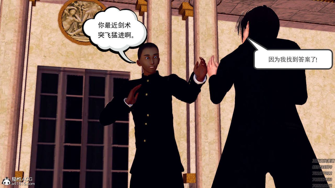 《[3D]降魔傳》漫画 第108話
