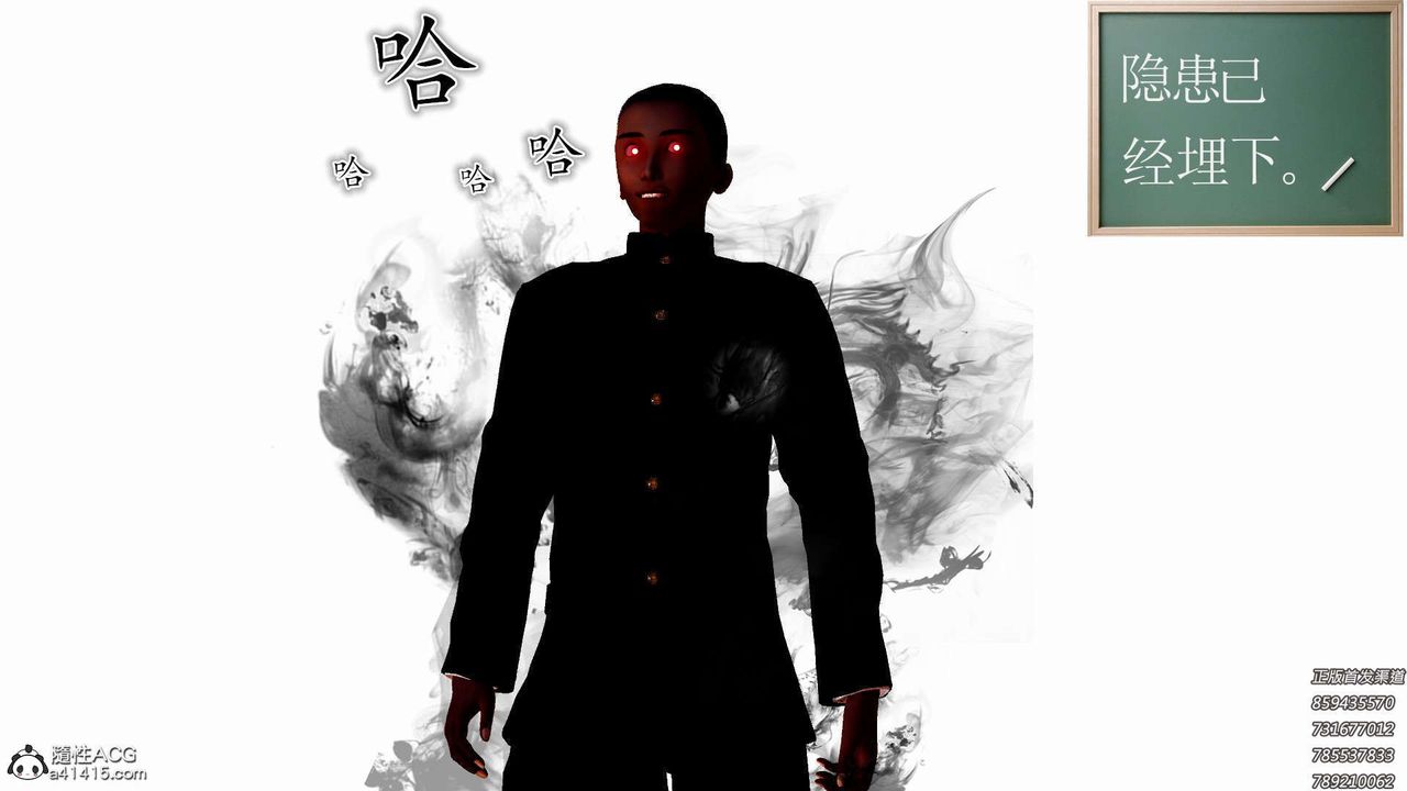 《[3D]降魔傳》漫画 第108話