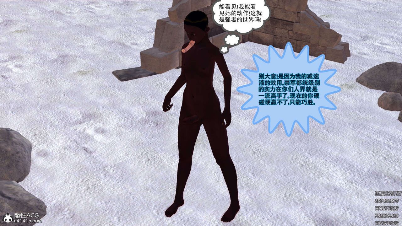 《[3D]降魔傳》漫画 第108話
