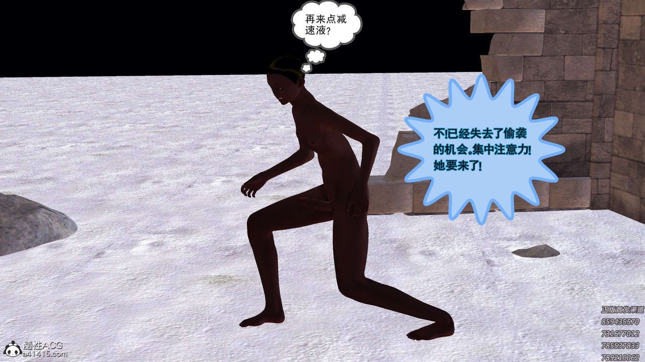 《[3D]降魔傳》漫画 第108話