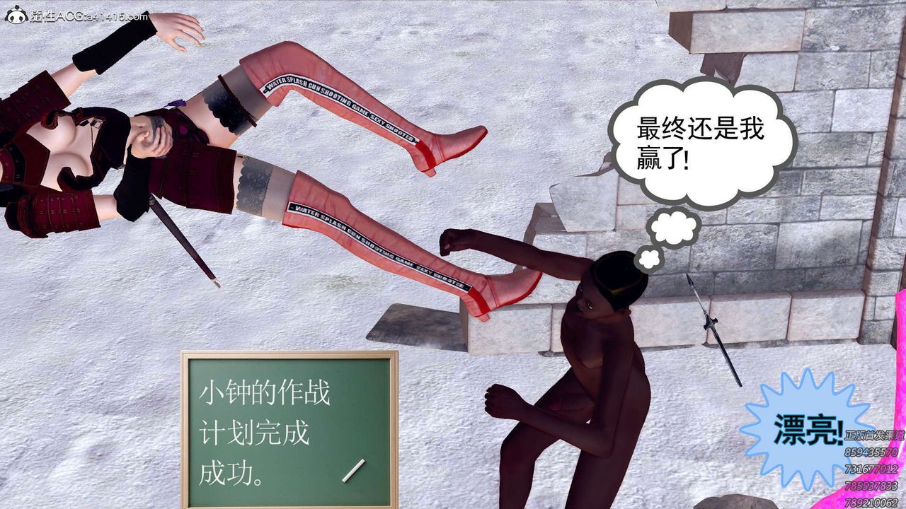 《[3D]降魔傳》漫画 第108話