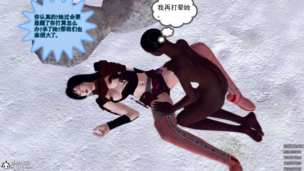 《[3D]降魔傳》漫画 第108話