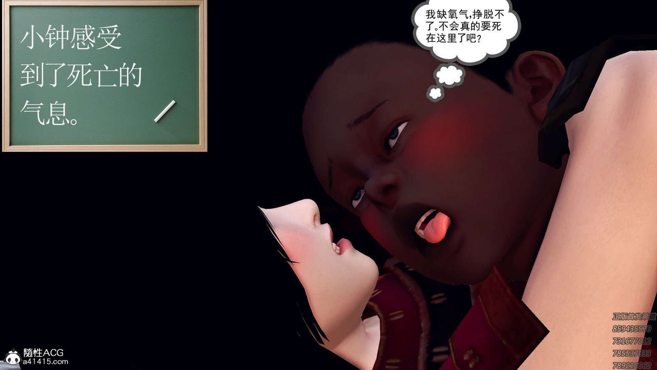 《[3D]降魔傳》漫画 第108話