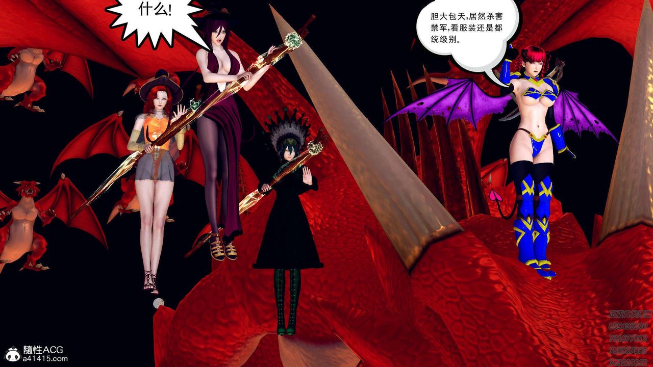 《[3D]降魔傳》漫画 第108話