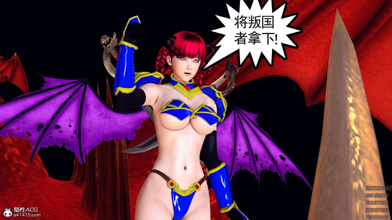 《[3D]降魔傳》漫画 第108話