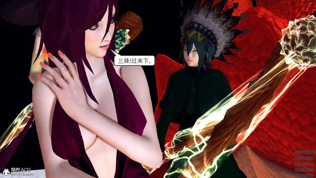 《[3D]降魔傳》漫画 第108話