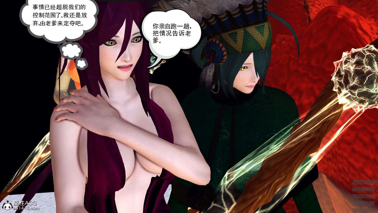 《[3D]降魔傳》漫画 第108話
