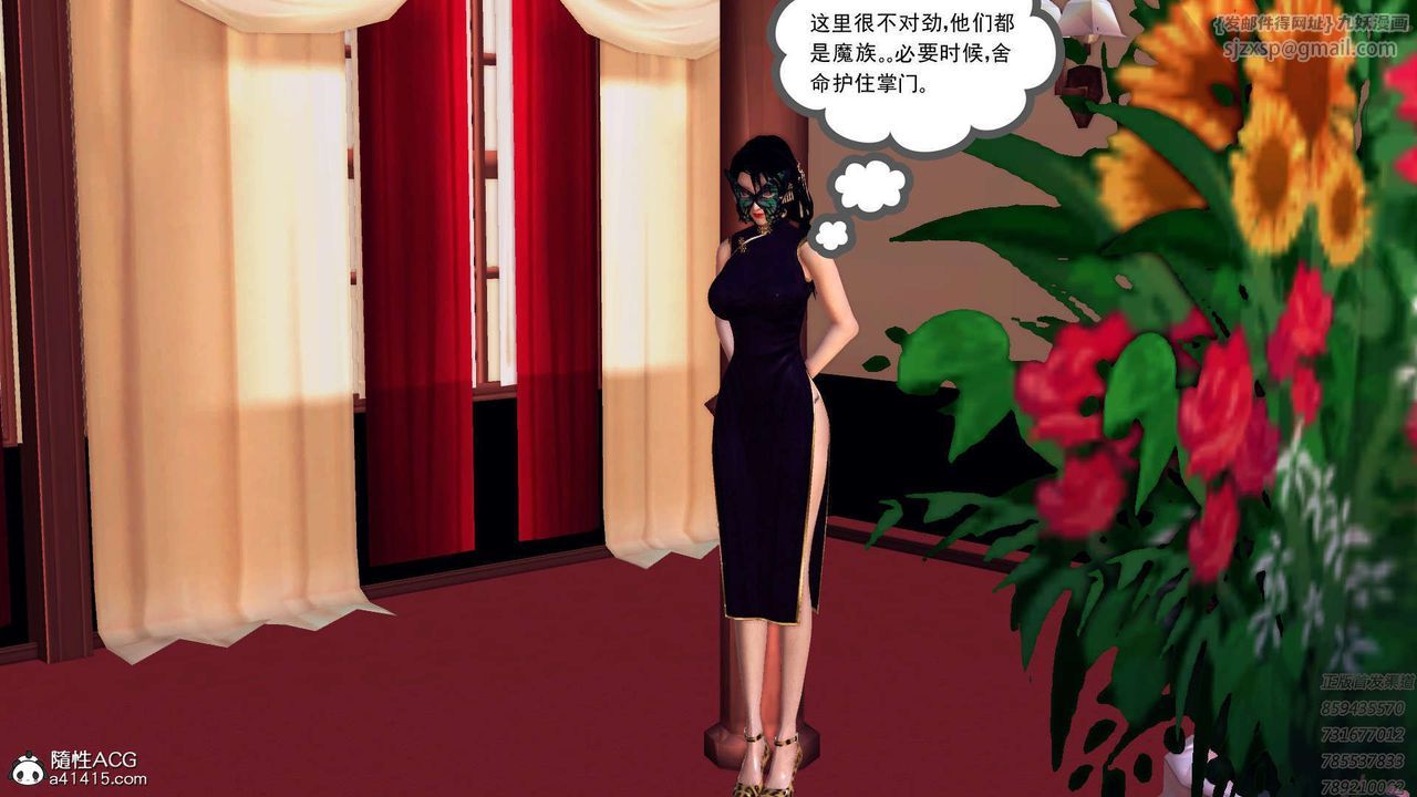 《[3D]降魔傳》漫画 第108話