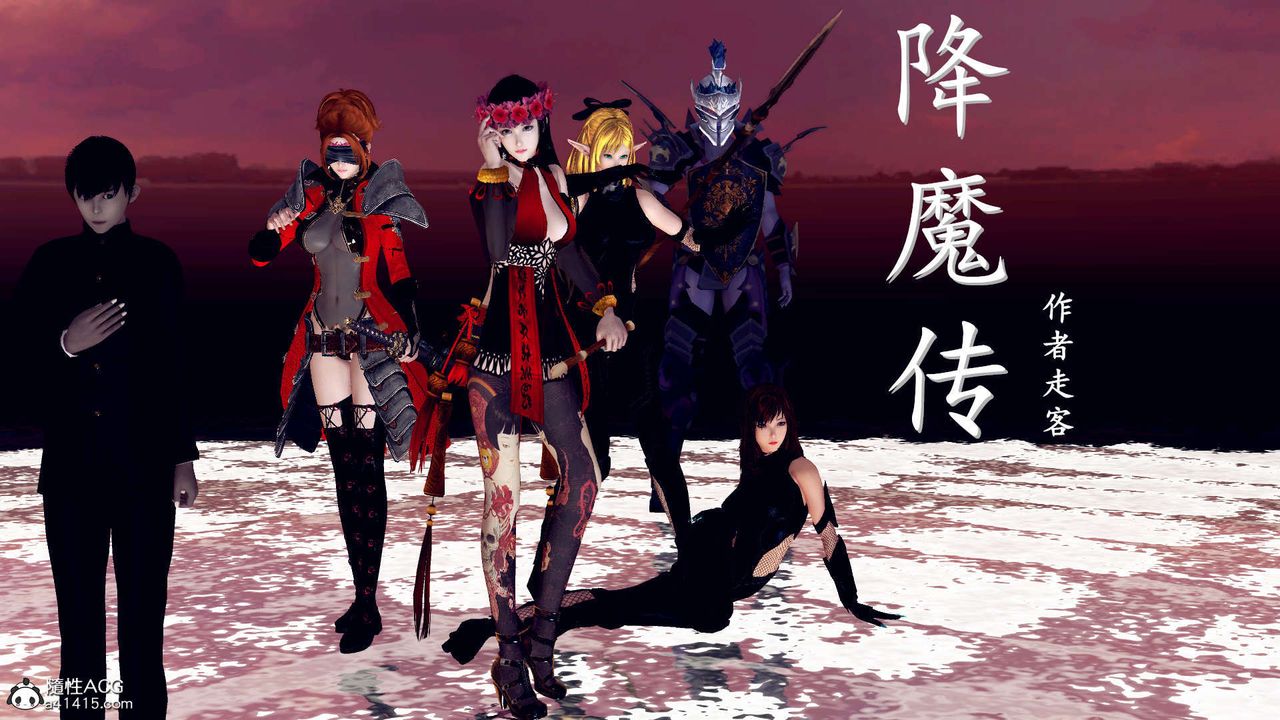 《[3D]降魔傳》漫画 第109話