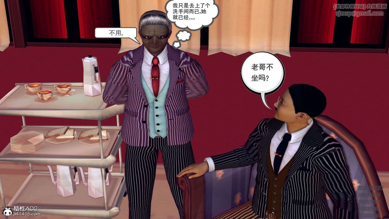 《[3D]降魔傳》漫画 第109話