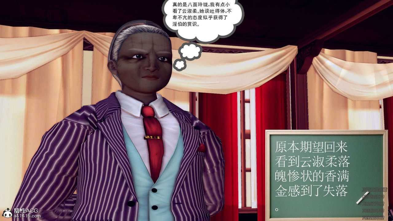 《[3D]降魔傳》漫画 第109話