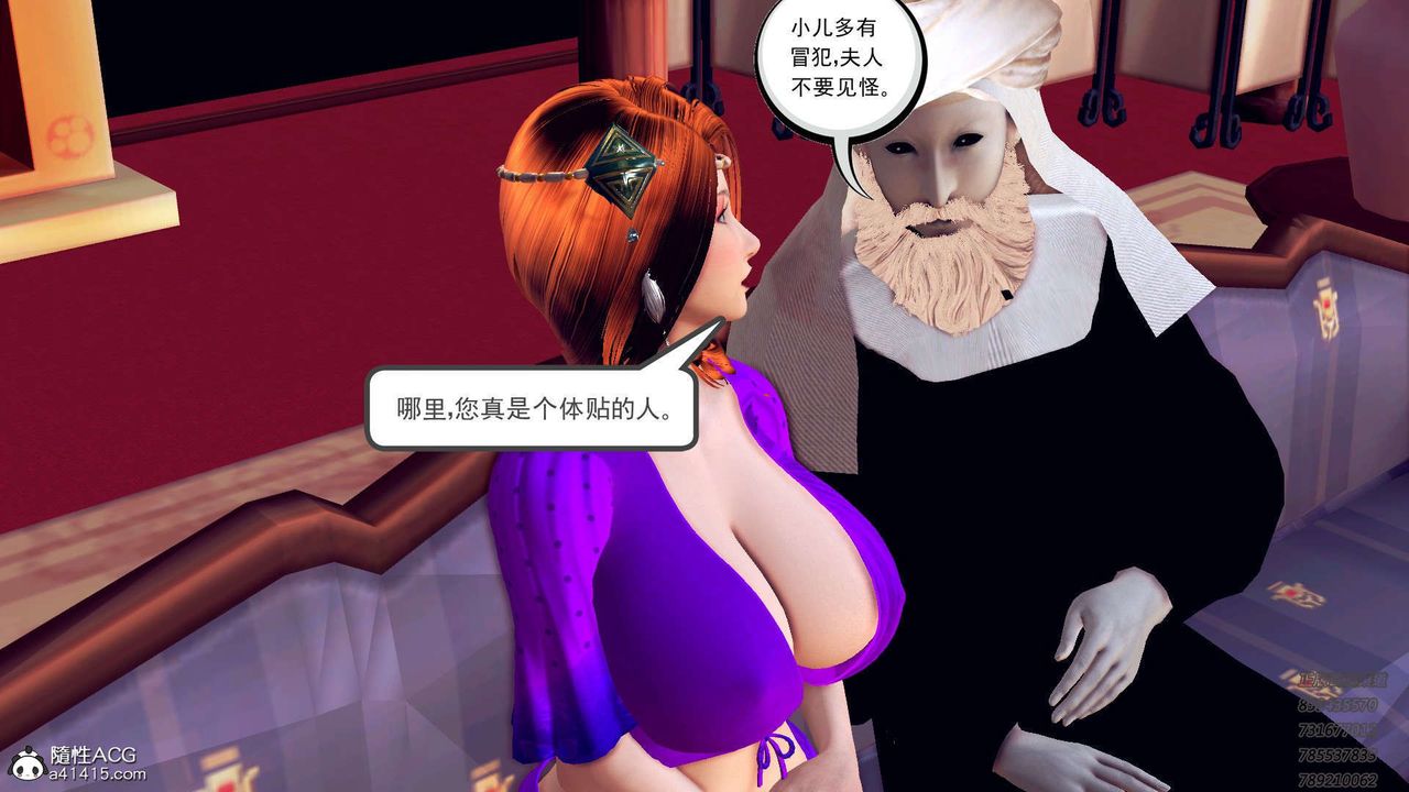 《[3D]降魔傳》漫画 第109話