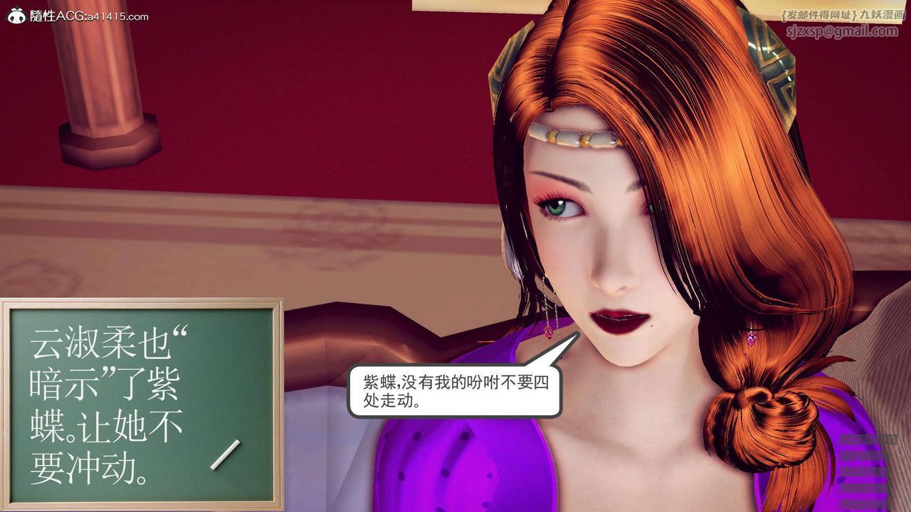 《[3D]降魔傳》漫画 第109話