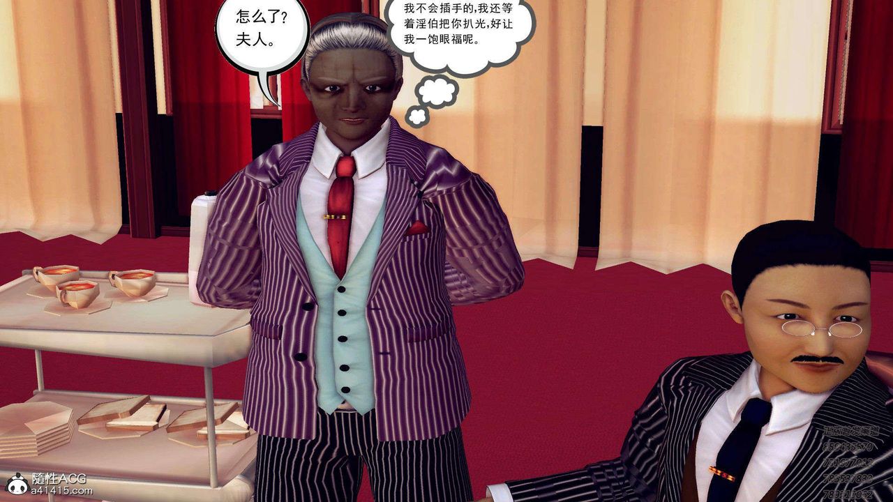 《[3D]降魔傳》漫画 第109話