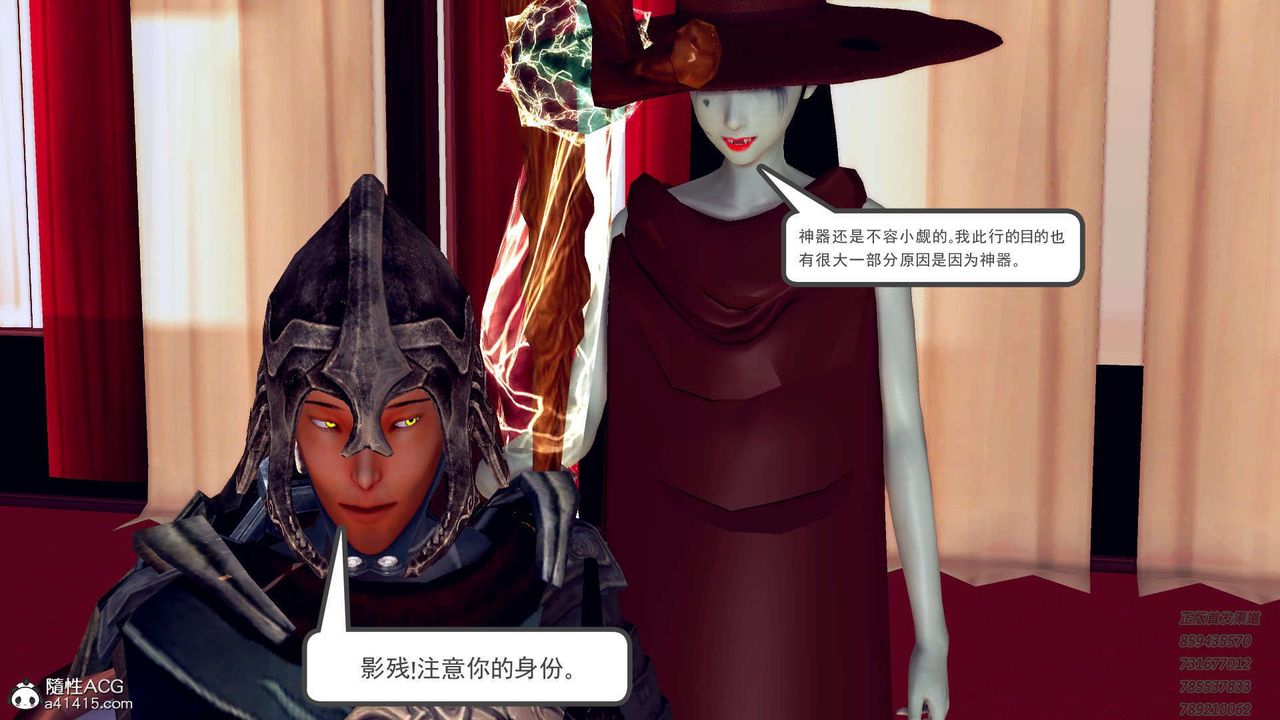 《[3D]降魔傳》漫画 第109話