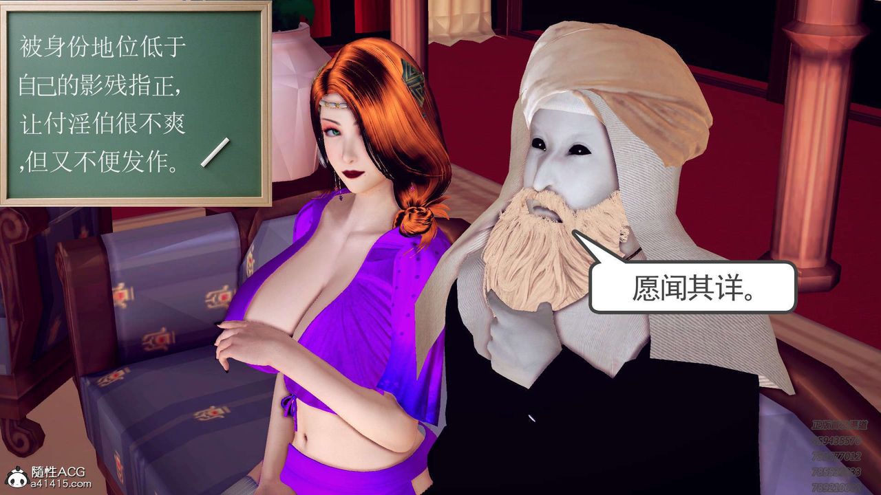 《[3D]降魔傳》漫画 第109話