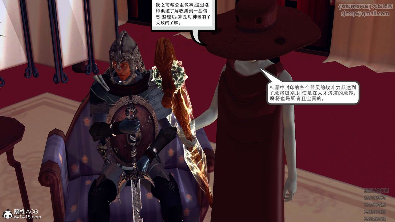 《[3D]降魔傳》漫画 第109話