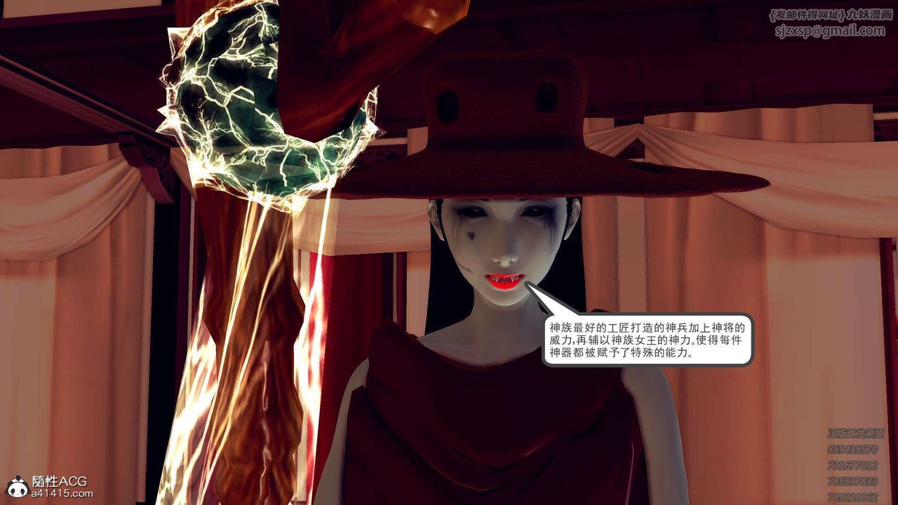《[3D]降魔傳》漫画 第109話