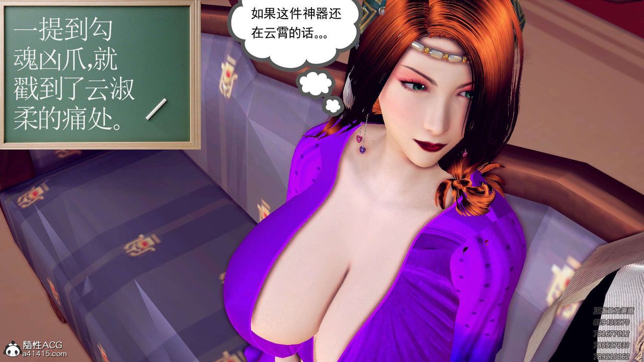 《[3D]降魔傳》漫画 第109話