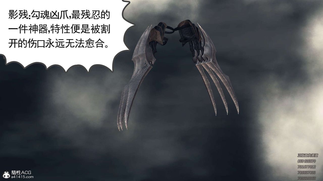 《[3D]降魔傳》漫画 第109話