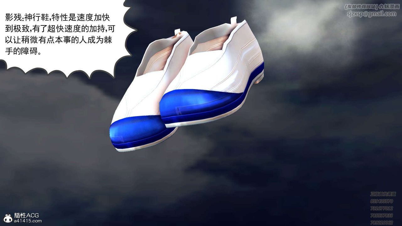 《[3D]降魔傳》漫画 第109話