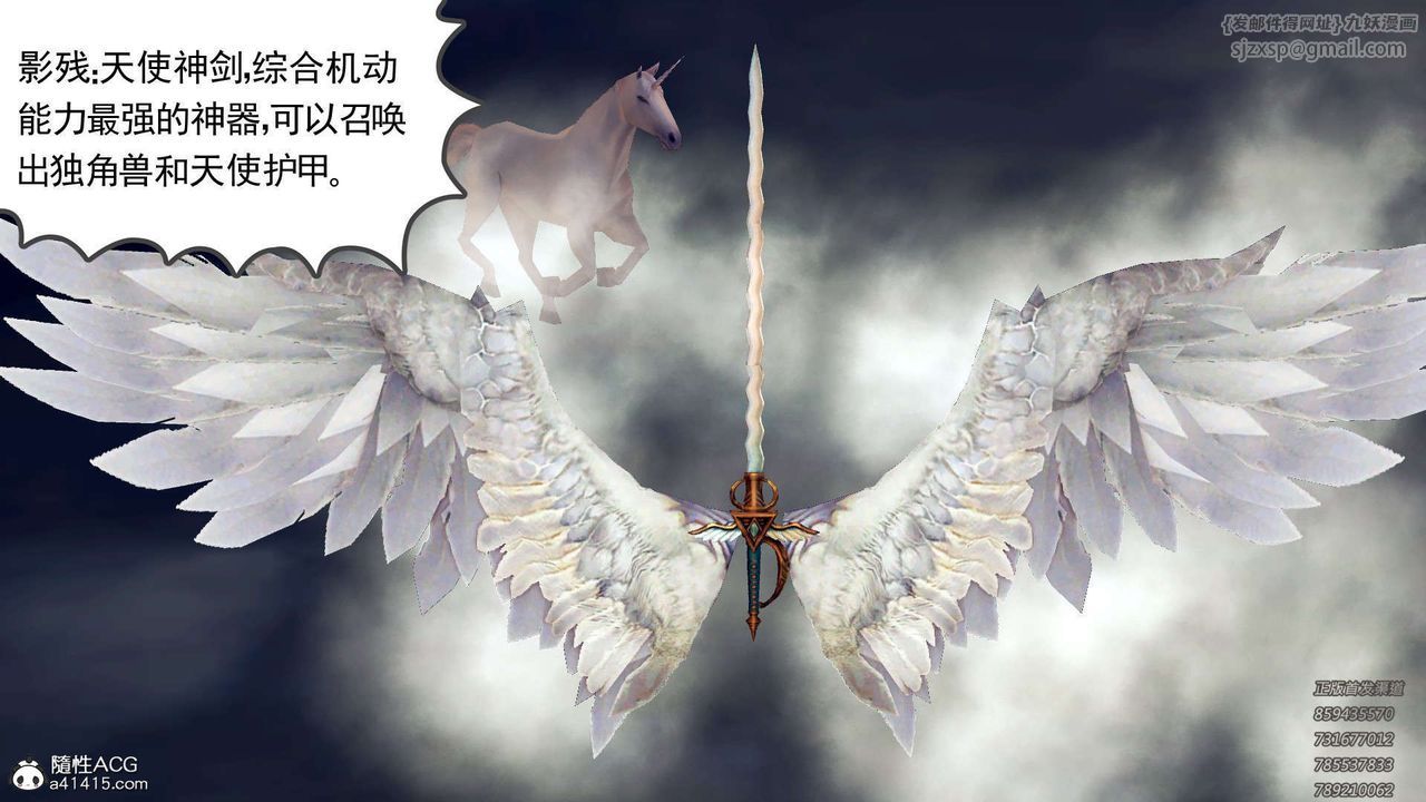 《[3D]降魔傳》漫画 第109話