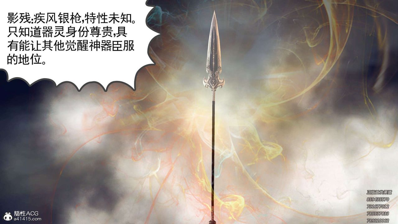《[3D]降魔傳》漫画 第109話