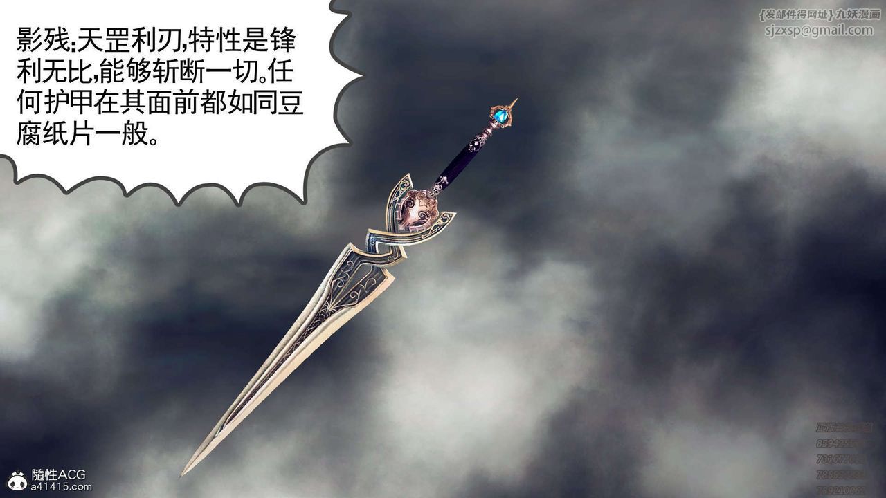 《[3D]降魔傳》漫画 第109話