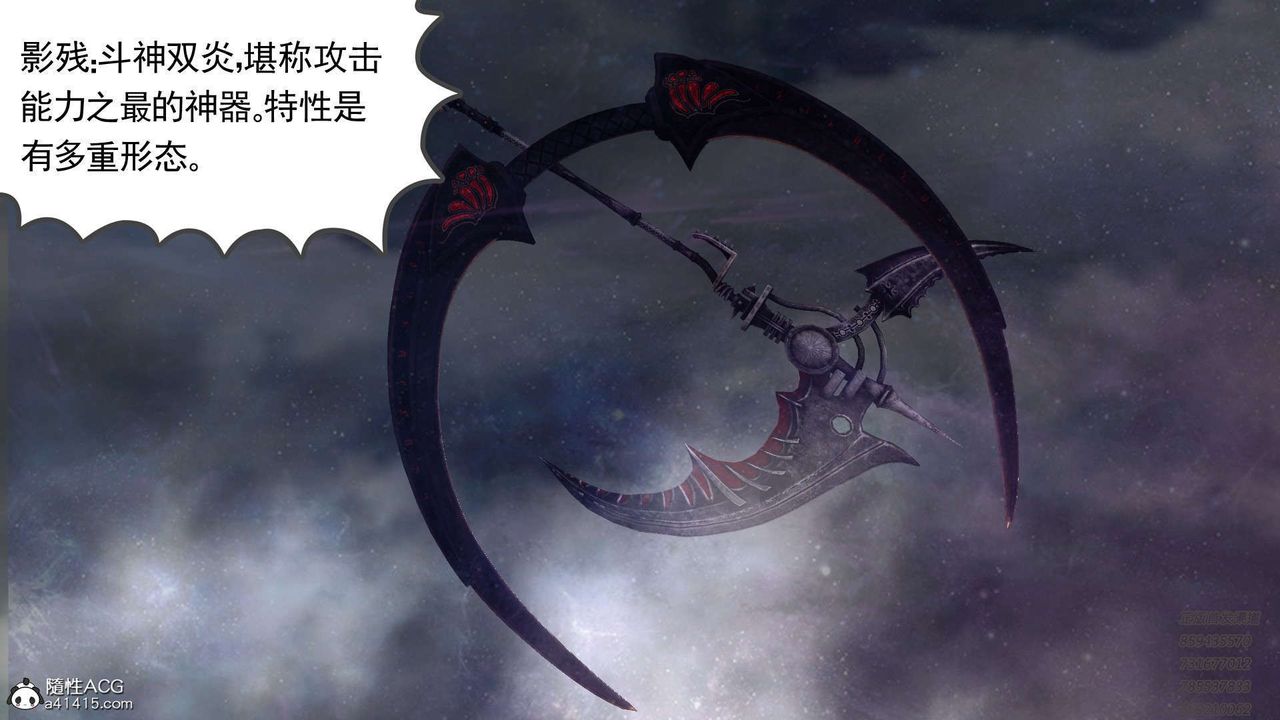 《[3D]降魔傳》漫画 第109話