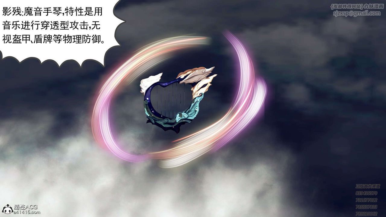 《[3D]降魔傳》漫画 第109話