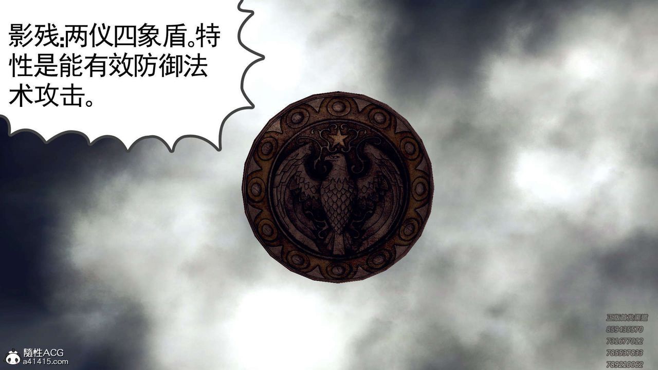 《[3D]降魔傳》漫画 第109話