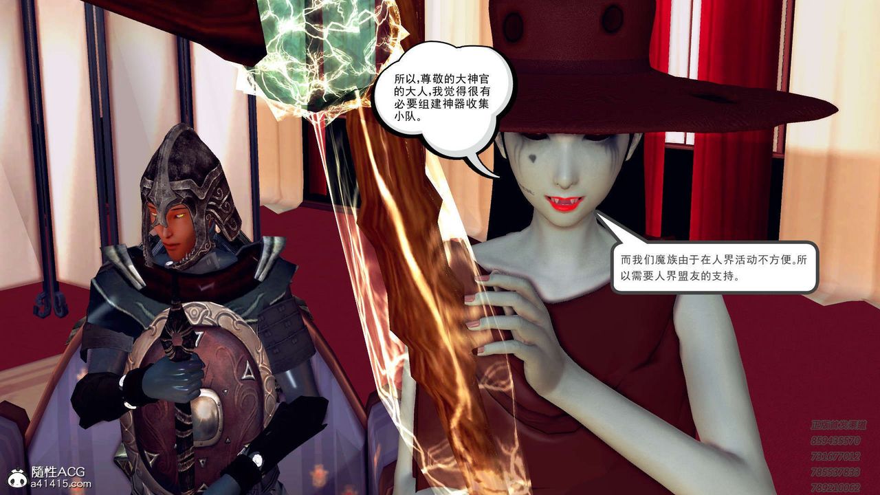 《[3D]降魔傳》漫画 第109話