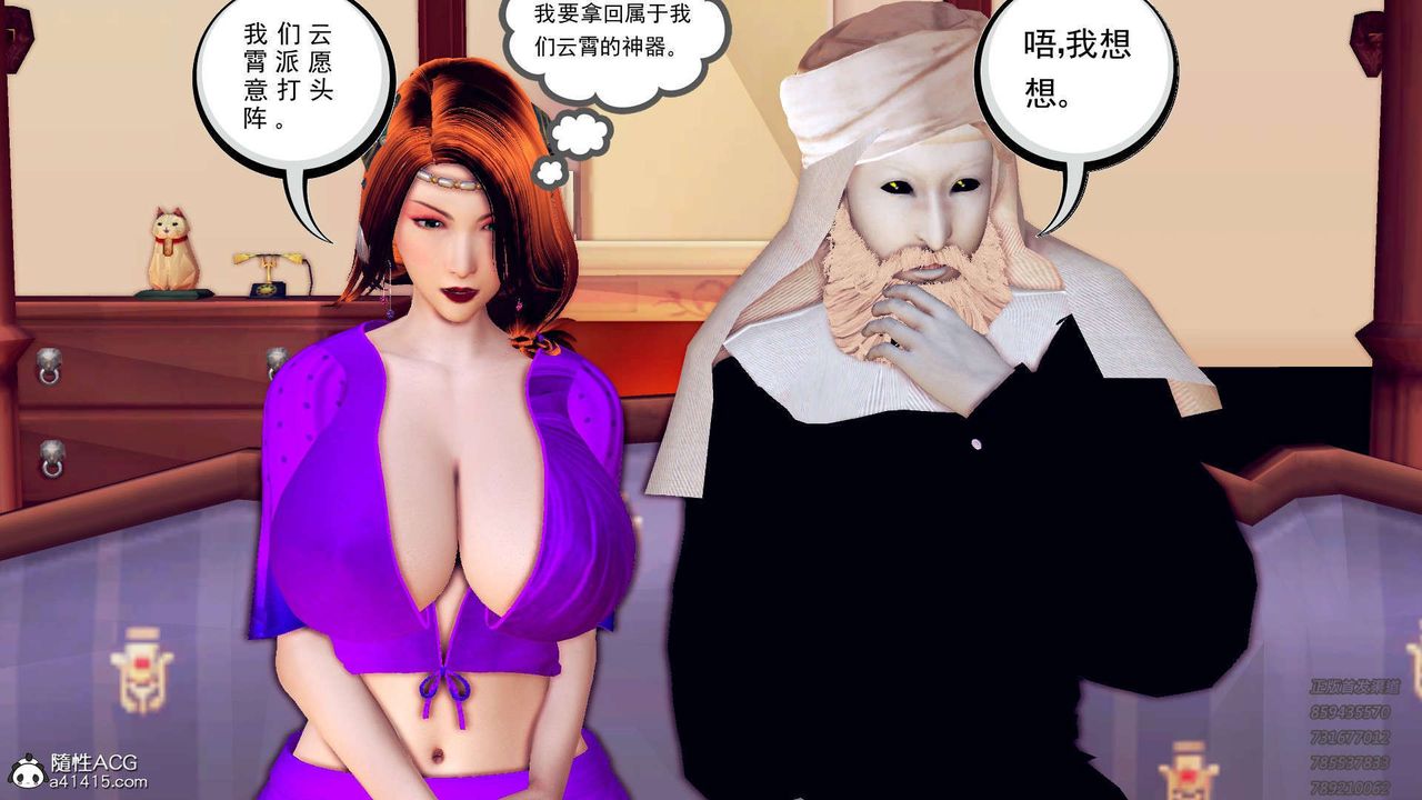 《[3D]降魔傳》漫画 第109話