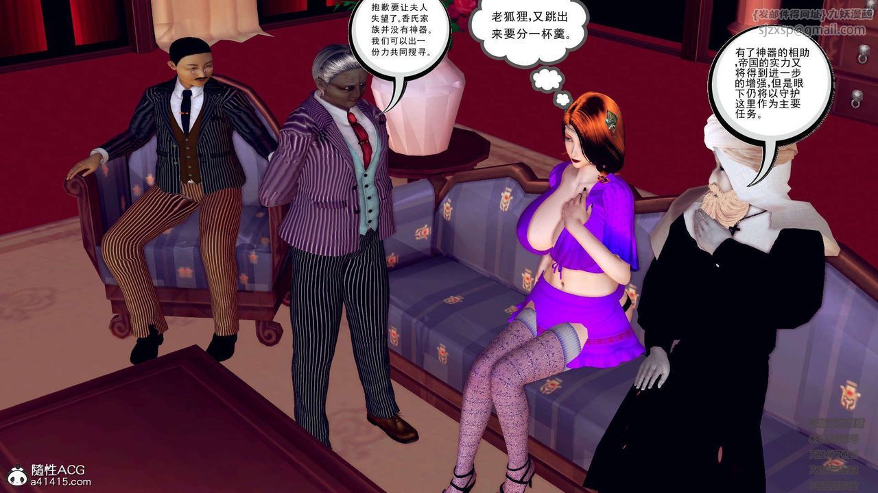 《[3D]降魔傳》漫画 第109話