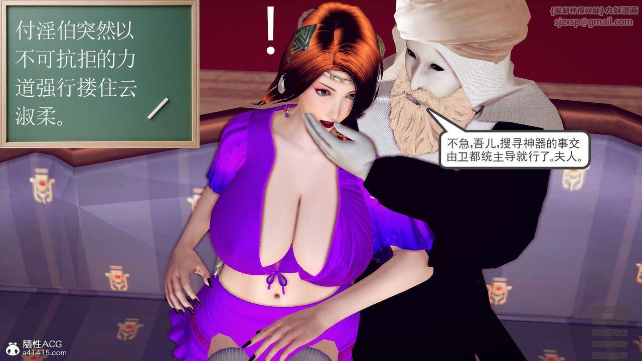 《[3D]降魔傳》漫画 第109話
