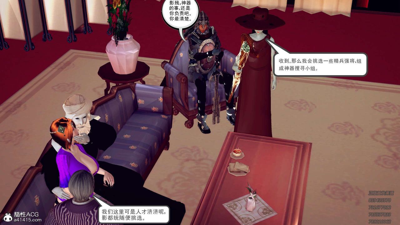 《[3D]降魔傳》漫画 第109話