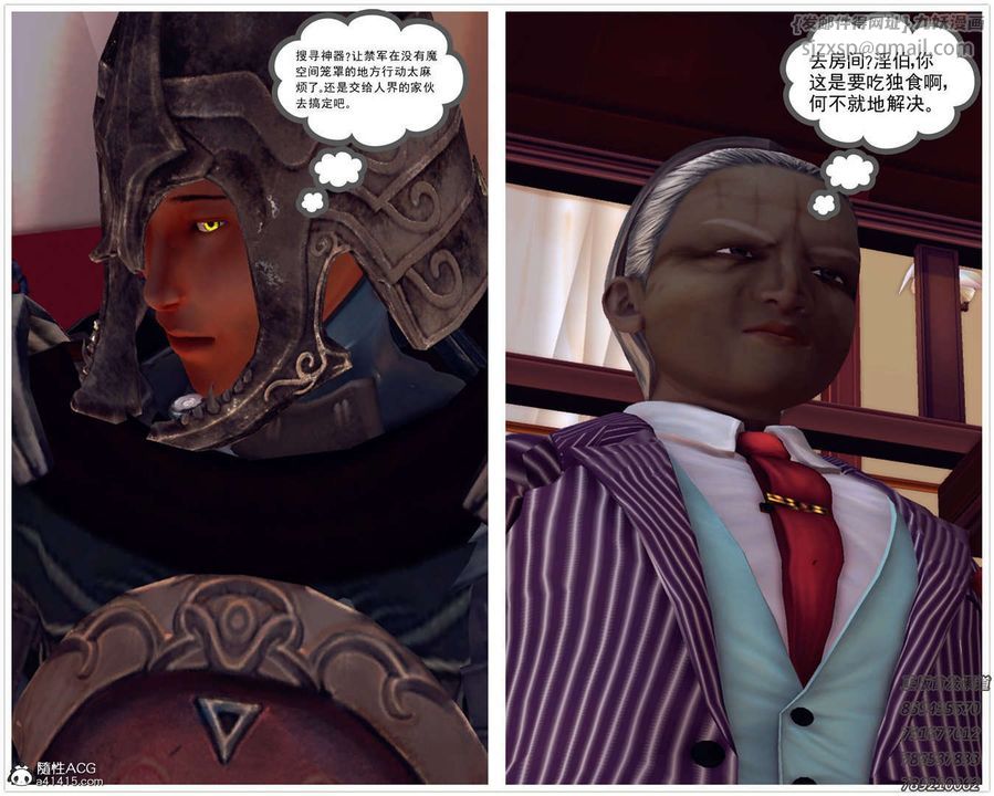 《[3D]降魔傳》漫画 第109話