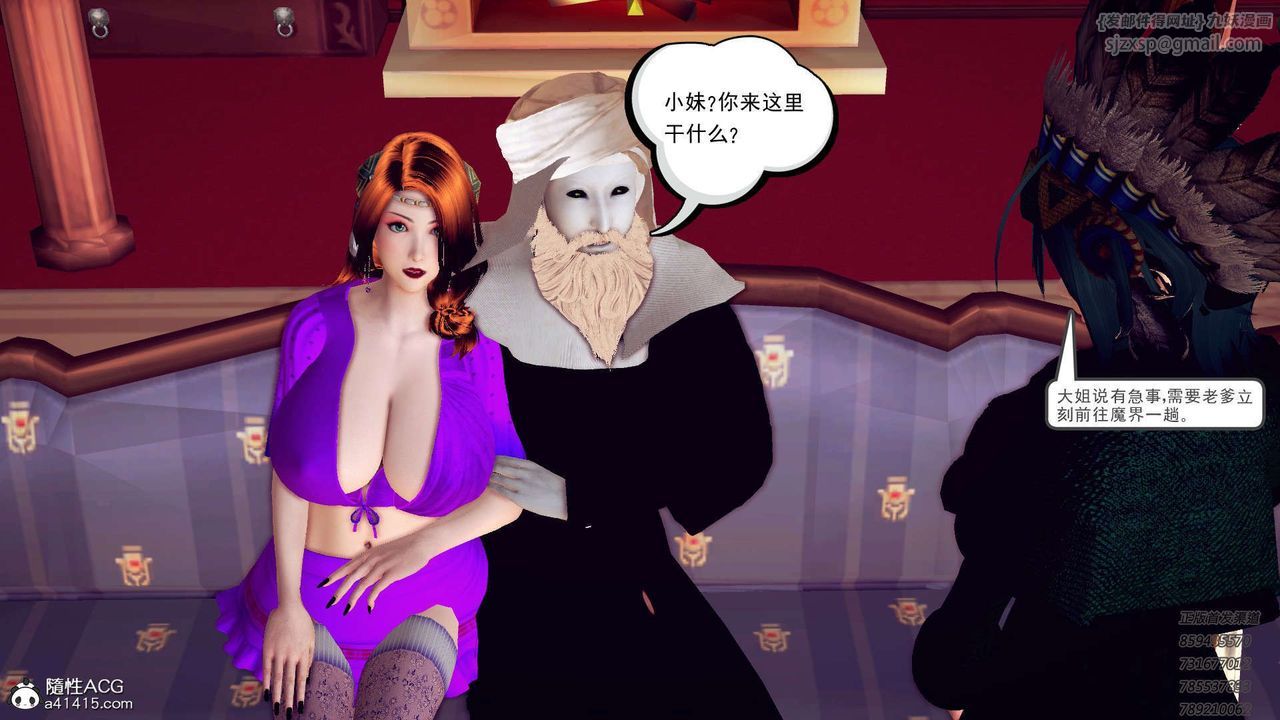 《[3D]降魔傳》漫画 第109話