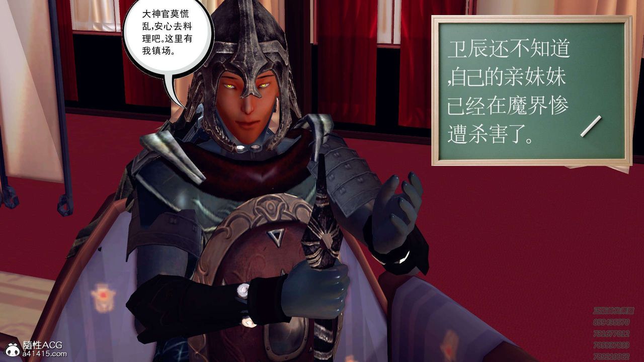 《[3D]降魔傳》漫画 第109話