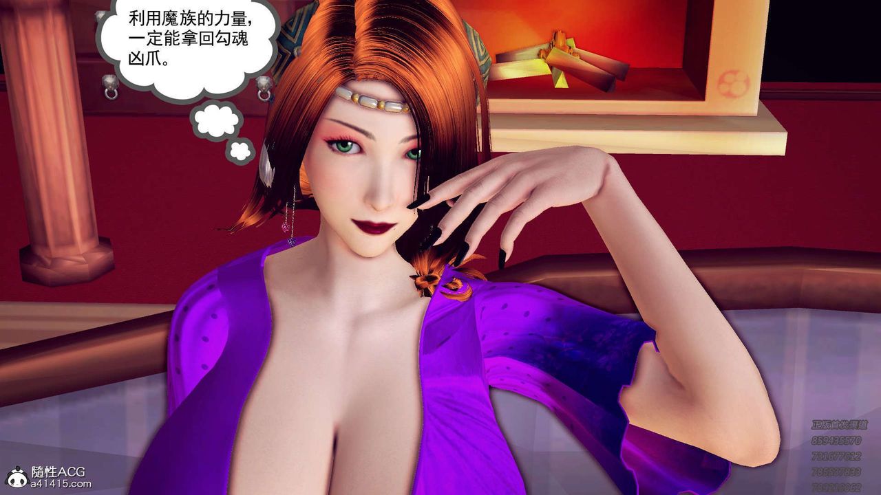 《[3D]降魔傳》漫画 第109話