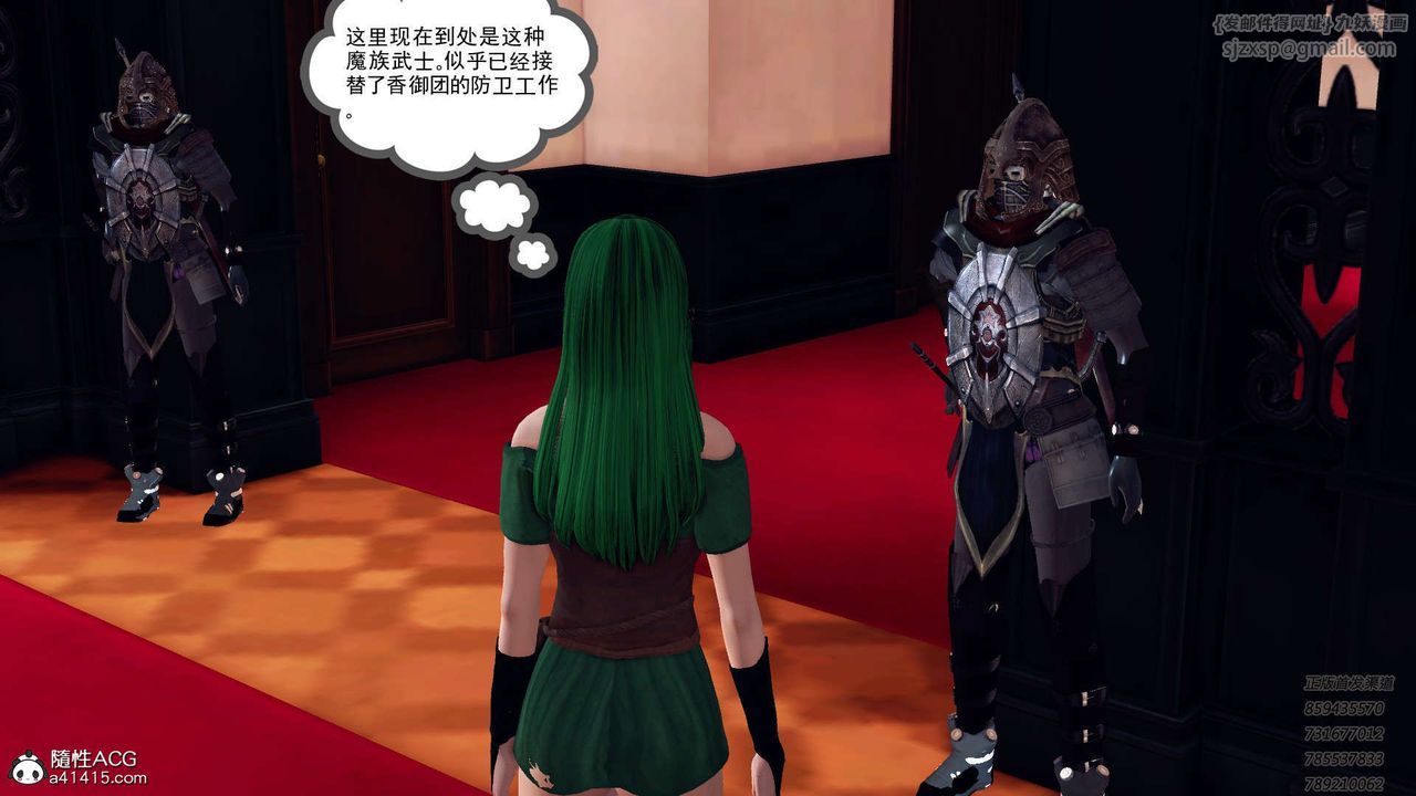 《[3D]降魔傳》漫画 第109話