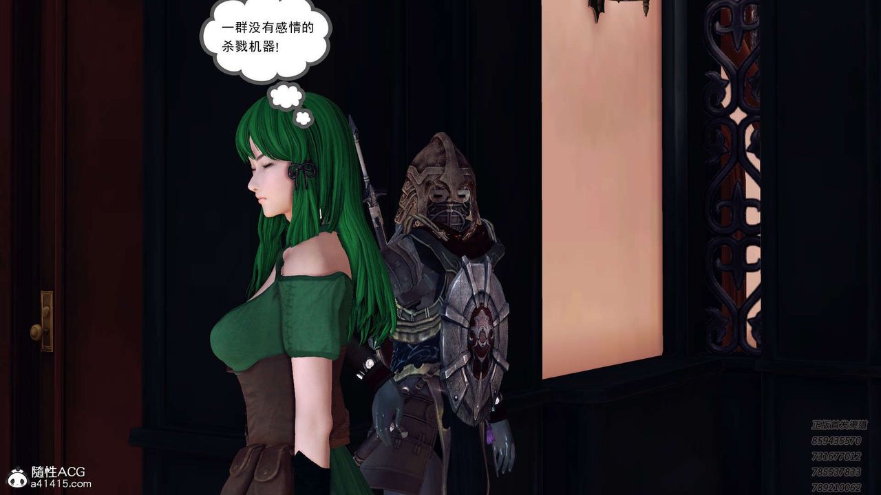 《[3D]降魔傳》漫画 第109話