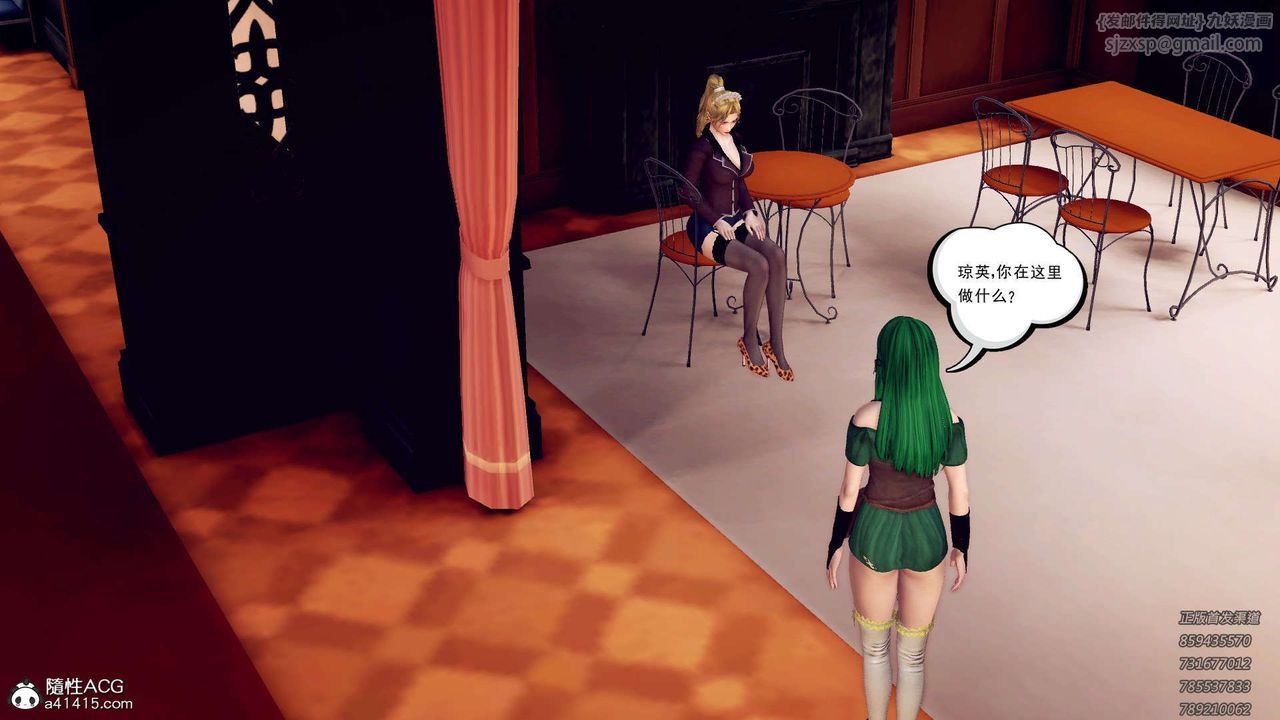 《[3D]降魔傳》漫画 第109話