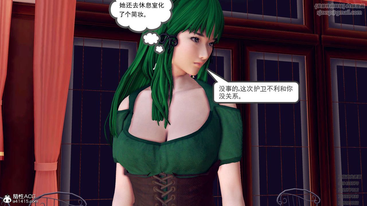 《[3D]降魔傳》漫画 第109話
