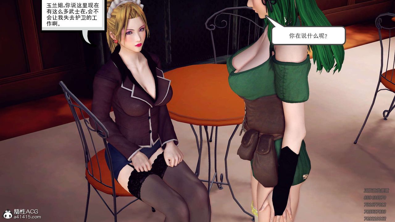 《[3D]降魔傳》漫画 第109話