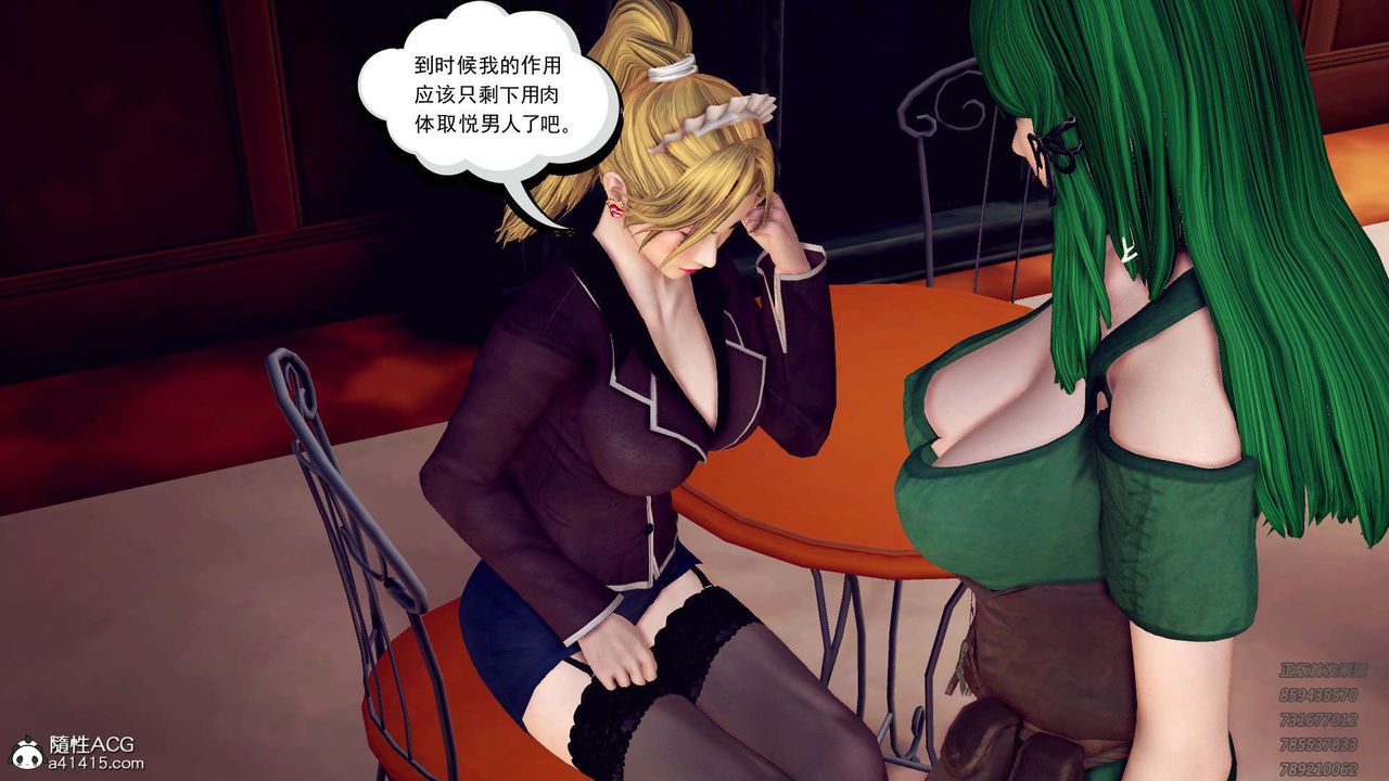 《[3D]降魔傳》漫画 第109話