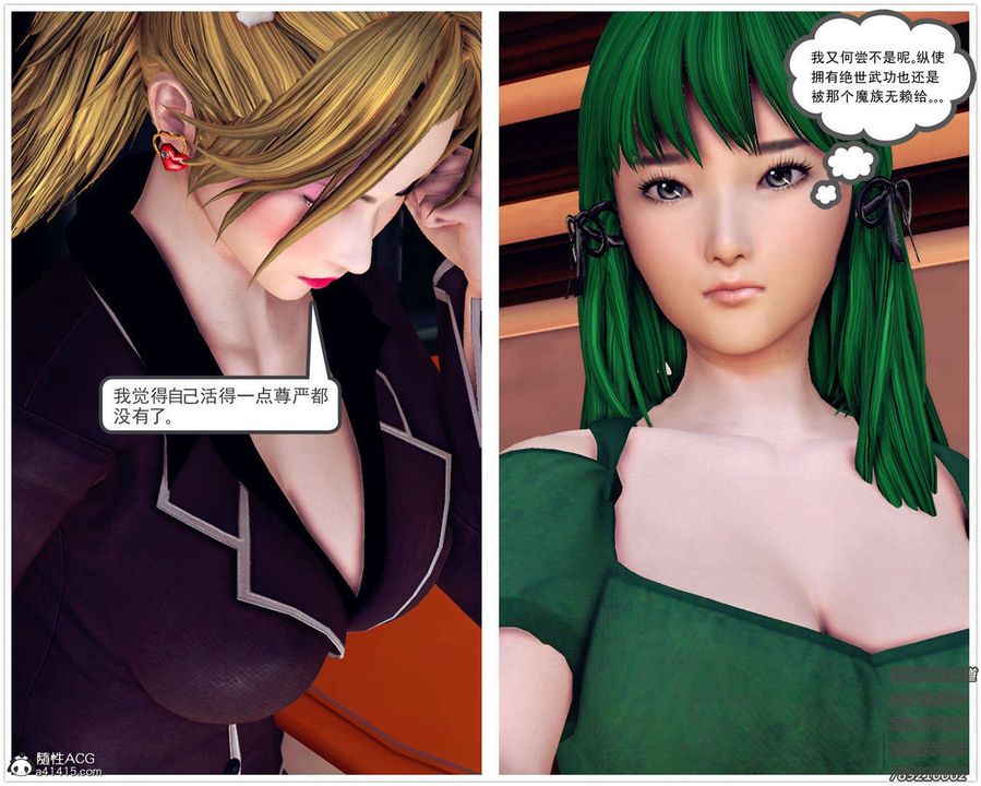 《[3D]降魔傳》漫画 第109話