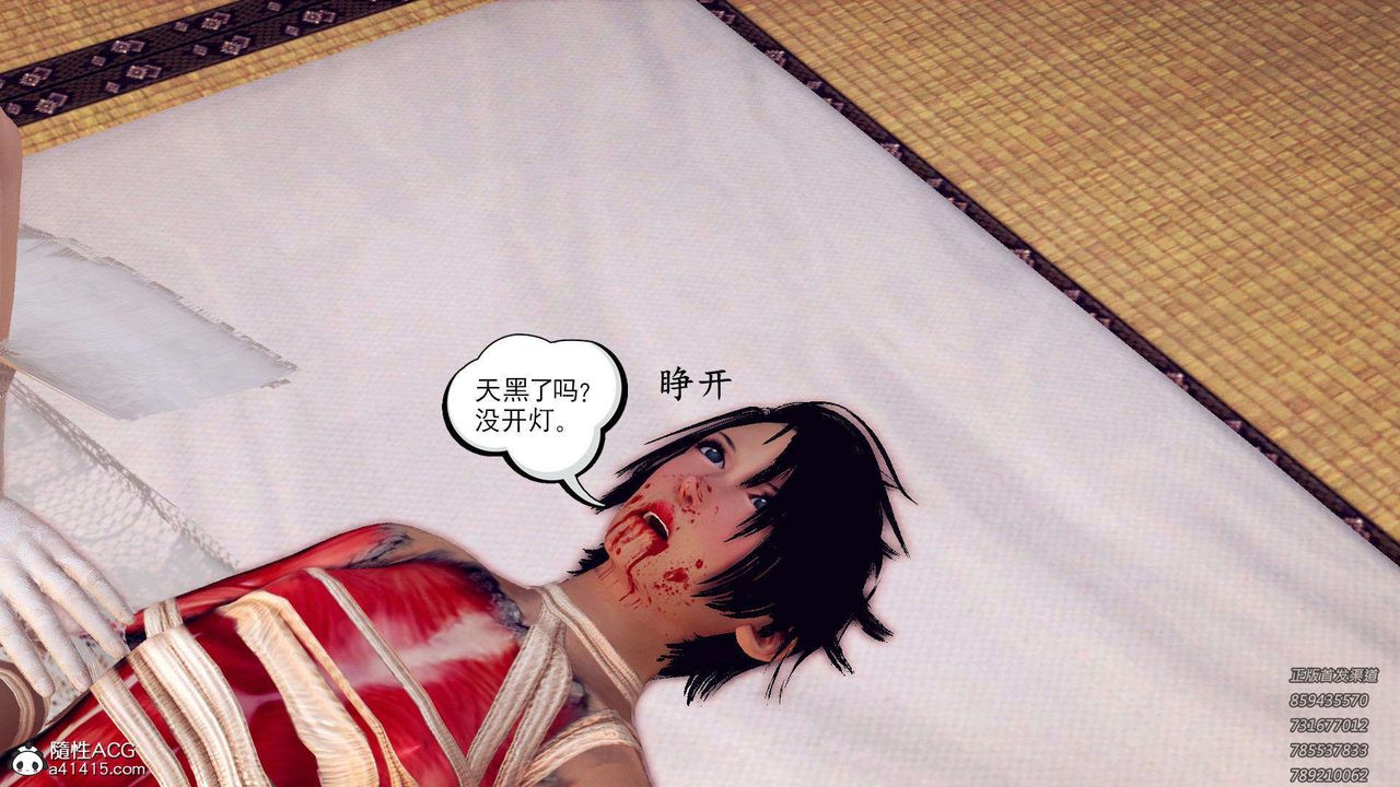 《[3D]降魔傳》漫画 第109話