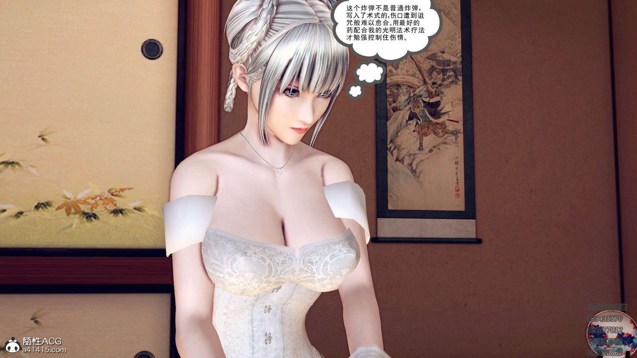 《[3D]降魔傳》漫画 第109話