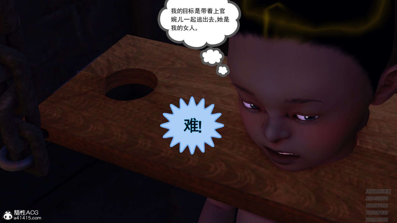 《[3D]降魔傳》漫画 第109話